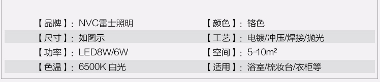 雷士防水防雾led卫生间镜前灯 现代简约创意浴室柜灯