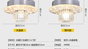 雷士 简约现代创意走廊玄关灯圆形入户吸顶灯具
