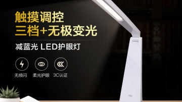 雷士台灯led护眼现代简约创意书桌折叠台灯