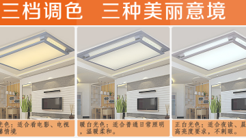 雷士照明LED变色客厅灯现代简约长方形 遥控调光吸顶灯