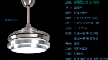雷士照明led电扇灯吊扇灯 现代简约餐厅灯家用伸缩
