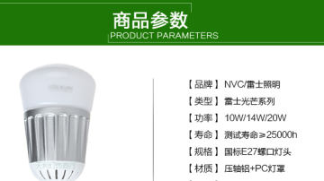 雷士led灯泡 E27螺口球泡灯节能灯铝材超亮 LED单灯