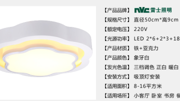 雷士led吸顶灯卧室灯 简约田园创意圆形花瓣