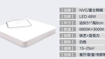 雷士照明卧室灯简约现代时尚创意 家用正方形吸顶灯