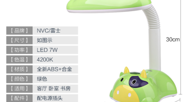 儿童学生书桌防近视可调光插电式可爱卡通台灯