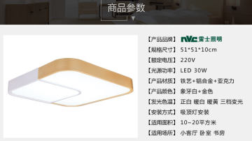 雷士照明新款客厅灯调光 现代简约大气超薄长方形LED吸