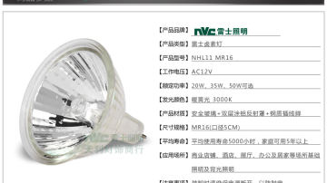 MR16 MR11石英卤素灯杯12V 射灯光源