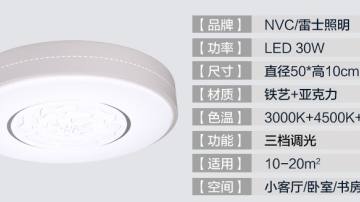 雷士照明简约现代大气圆形吸顶灯温馨婚房