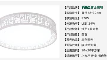 雷士照明 led圆形铁艺卧室灯房间灯