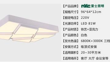 雷士照明  简约现代 大气 家用高档长方形吸顶灯