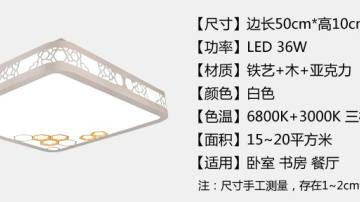 雷士照明 正方形创意个性简约现代吸顶灯家用大气温馨婚房