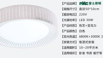 雷士照明现代简约田园圆形房间灯 温馨婚房灯具
