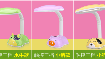 儿童学生书桌防近视可调光插电式可爱卡通台灯