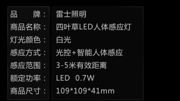 雷士 儿童老人起夜灯 充电电池灯小壁灯
