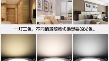 雷士照明led筒灯三色变光 嵌入式客厅天花灯