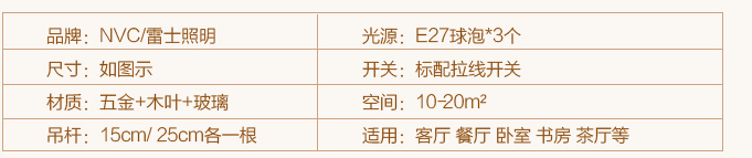 雷士新款现代中式风扇吊灯中国风复古木叶餐厅吊灯