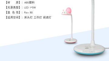 时尚卡通蜗牛儿童学生书桌学习台灯插电