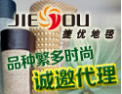 [捷优地毯]火热招商中
