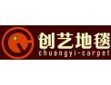 [创艺地毯]倾力打造簇绒地毯第一品牌