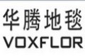 华腾地毯产业园