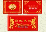 图样3-电梯毯系列