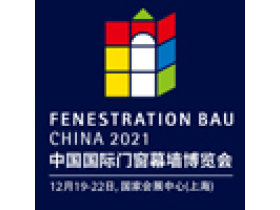 中国国际门窗幕墙博览会