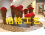 柏格工艺