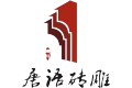 陕西唐语景观工程有限公司