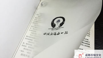#电子科技大学实验中学#成都百铂毕业纪念册
