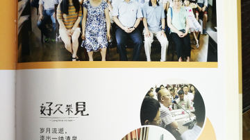 #聚会纪念册#成都百铂纪念册之西南科技大学同学会画册