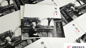 #精装书#成都百铂文化精装书之张大千女儿返乡之旅