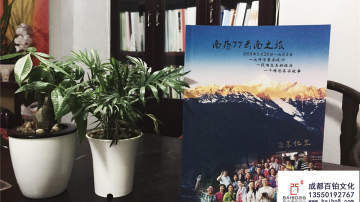 #40周年同学会纪念册#成都百铂文化纪念册 