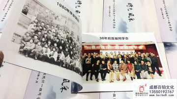 #20周年同学会纪念册#成都百铂纪念册之川供校1977统计一班