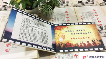 #40周年聚会纪念册#成都百铂纪念册之桑园初77级同学会