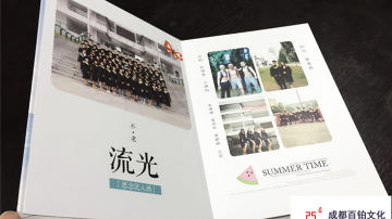 #毕业画册#成都百铂毕业纪念册之四川商务学院