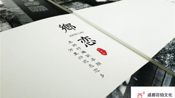 #精装书#成都百铂文化精装书之张大千女儿返乡之旅