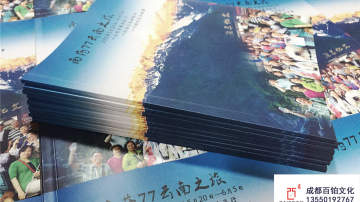 #40周年同学会纪念册#成都百铂文化纪念册 