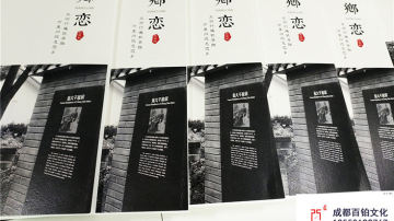 #精装书#成都百铂文化精装书之张大千女儿返乡之旅