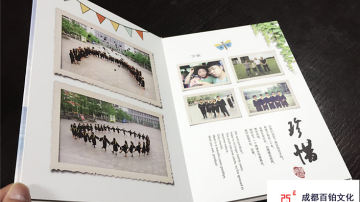 #毕业画册#成都百铂毕业纪念册之四川商务学院