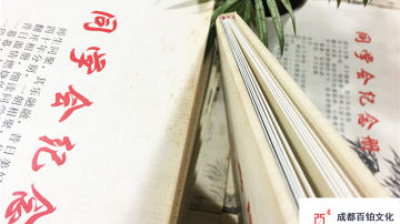 #40周年聚会纪念册#成都百铂纪念册之桑园初77级同学会