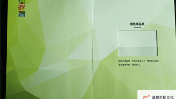 #地铁集邮册#成都百铂文化纪念邮册
