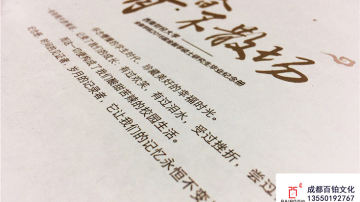 #毕业纪念册#成都百铂文化纪念册之西南财经大学2016年毕业纪念册