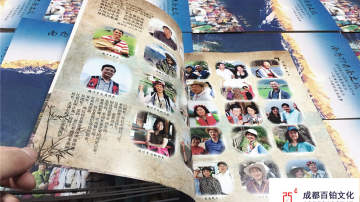 #40周年同学会纪念册#成都百铂文化纪念册 