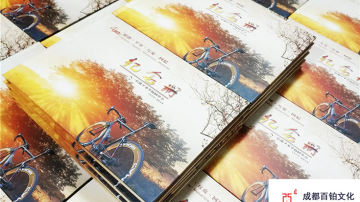 #44周年同学会纪念册#成都百铂文化纪念册