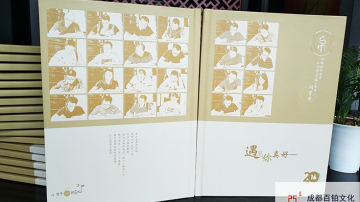 #聚会纪念册#成都百铂纪念册之西南科技大学同学会画册