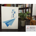 #电子科技大学实验中学#成都百铂毕业纪念册