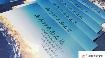#40周年同学会纪念册#成都百铂文化纪念册 