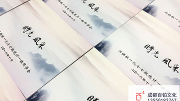 #20周年同学会纪念册#成都百铂纪念册之川供校1977统计一班