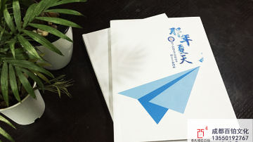 #电子科技大学实验中学#成都百铂毕业纪念册