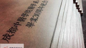 #三十周年同学聚会纪念册#成都百铂纪念册之成都中医药大学毕业30周年聚会